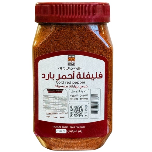 فليفلة احمر بارد 450 جم علبة