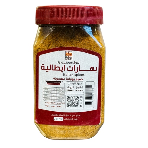 بهارات ايطاليه 450 علبه
