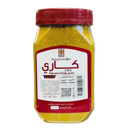 Curry spices 450 pack