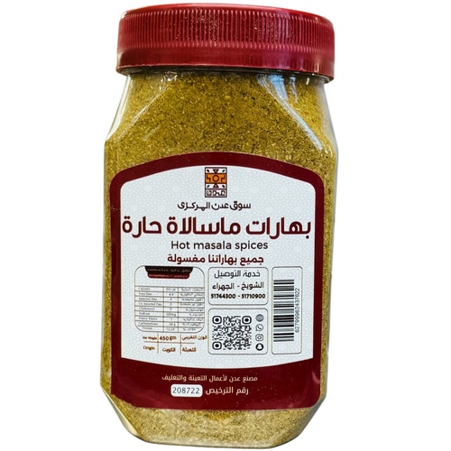 بهارات ماسالاة حارة 450 جرام