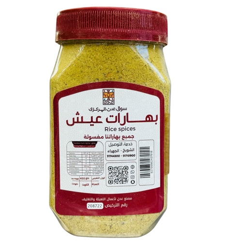 Mushroom spices box 450 grams