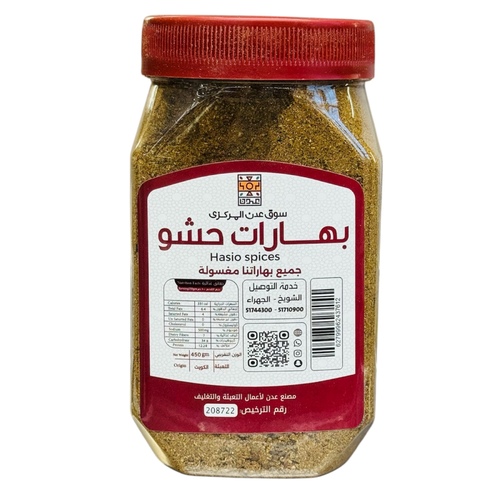 450 washed stuffing spices