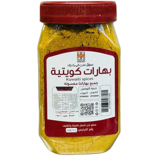 Kuwaiti mixed spices, 450 gm box