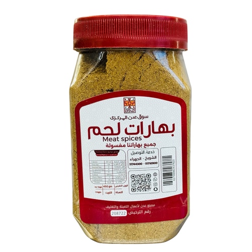 450 washed meat spices