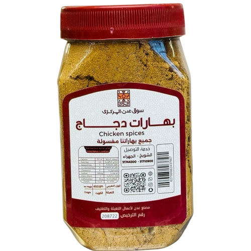 Washed chicken spices, 450 gm box