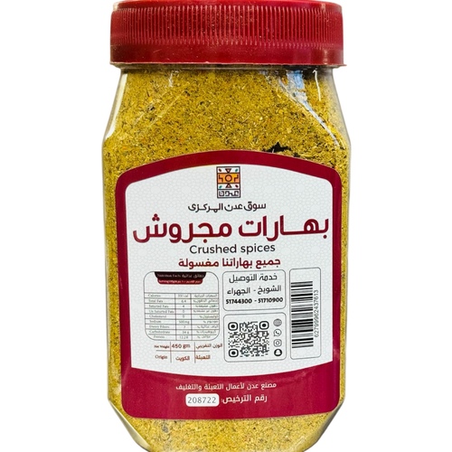 Mixed crushed spices 450 grams