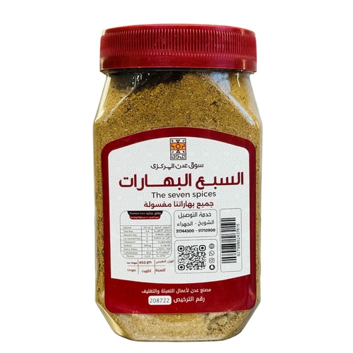 Seven spices washed, 450 gm box