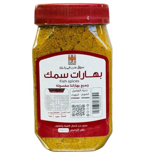 Fish spices 450 box