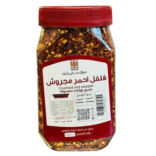 فلفل احمر مجروش 400 جرام علبه