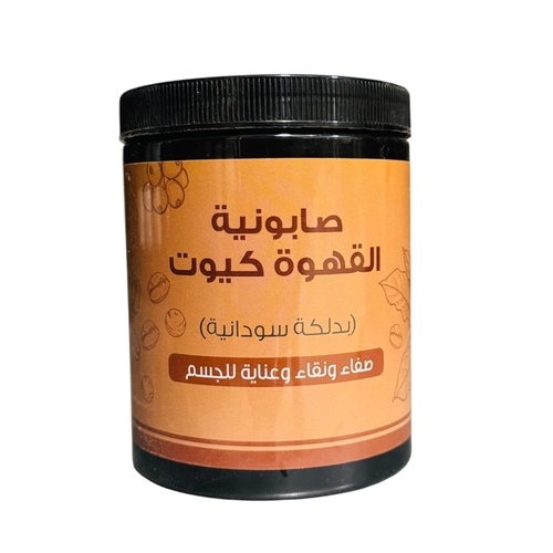 Cute Coffee Soap 700g