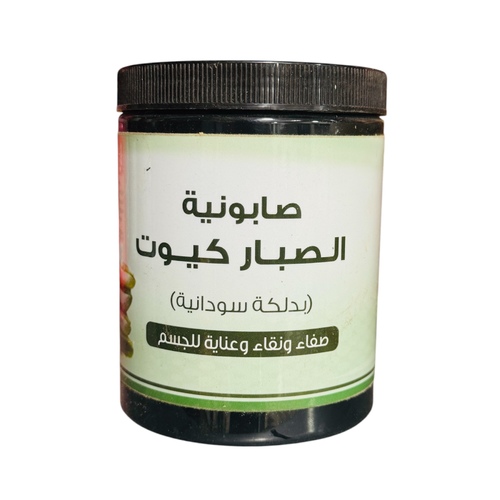صابونية الصبار كيوت ٧٠٠ جرام
