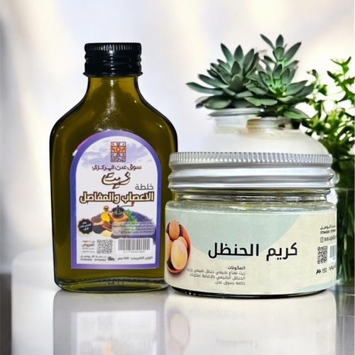 عرض الاعصاب و المفاصل - يتكون بوكس الاعصاب و المفاصل من منتجين مهمين كريم الحنظل و زيت الاعصاب و المفاصلفوائد كريم الحنظل للعظام
تخفيف آلام المفاصل والعضلات يحتوي على مواد قد تساعد في تقليل الالتهاب وتخفيف الألم. مضاد للالتهابات قد يساهم في تقليل التورم والالتهاب المرتبط بمشاكل العظام والمفاصل. تنشيط الدورة الدموية يساعد في تحسين تدفق الدم إلى المناطق المتألمة، مما يسرع الشفاء. تسكين آلام الروماتيزم يستخدم أحيانًا لتخفيف أعراض الروماتيزم والتهاب المفاصل.
فوائد زيت الاعصاب و المفاصل
يحتوى على العديد من الاعشاب المفيدة للاعصاب و المفاصل يعمل على تخفيف الام و التهابات المفاصل