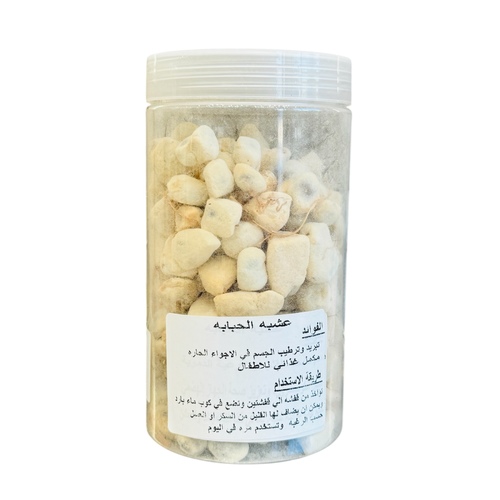 عشبة الحبابة 150 جرام