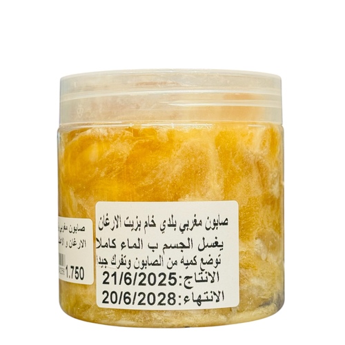 صابون مغربي خام بزيت الارجان ٥٠٠ ج