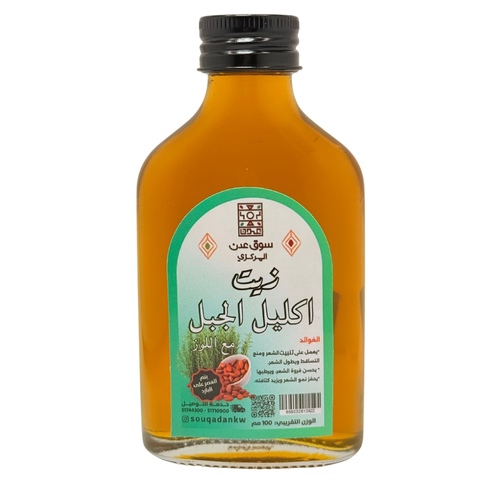 Rosemary and Almond Oil Cold Pressed 100ml