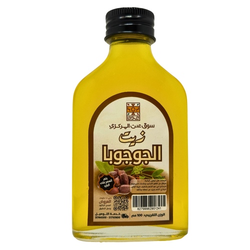 Cold Pressed Jojoba Oil 100ml