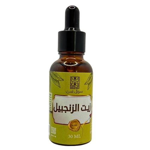 زيت الزنجبيل عالبارد ٣٠ مل - الفوائد يساعد على حرق الدهون ف الجسم يساعد ف التخلص من قشرةالشعر يساعد فى التخلص من جفاف فروة الرأس يساعد فى التخلص من حب الشباب  تخفيف مشاكل المعدة