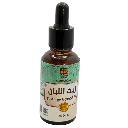زيت اللبان و الجوجوبا مع الخروع الطبيعي