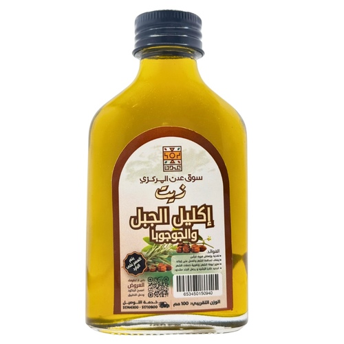 Rosemary Oil with Jojoba Cold Pressed 100ml