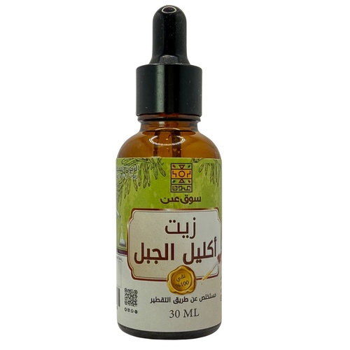 Rosemary Oil Distilled 30ml