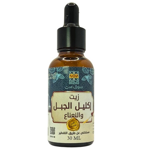 Rosemary and Peppermint Oil 30ml Distilled