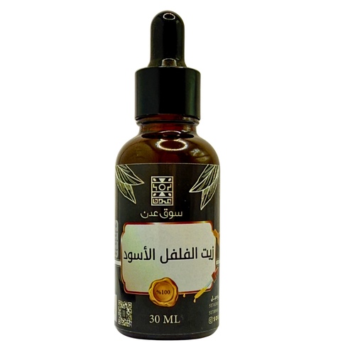 black pepper oil - It helps soothe coughs, improves digestion, and aids in weight loss.
It relieves joint and nerve pain, reduces anxiety and stress, and strengthens the immune system.
It helps combat hereditary baldness, nourishes the hair, and promotes hair growth, thickness, and development.