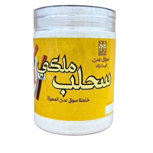 Royal Sahlab - It gives energy and warms the body.
It helps with satiety.