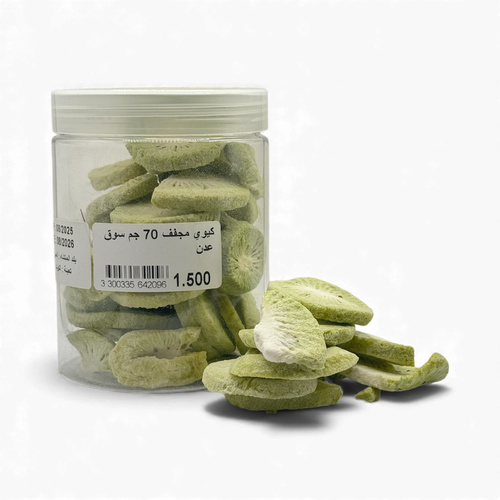 كيوى مجفف بالتبريد 65 جرام