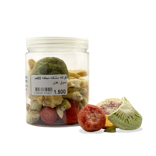 فواكه مشكله مجففه بالتبريد 60 جم