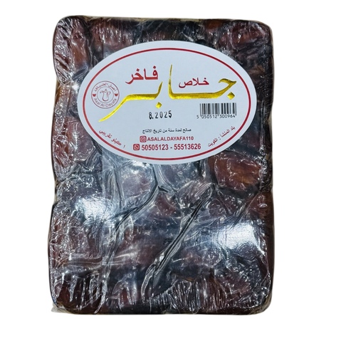 تمر خلاص جابر 1 كجم