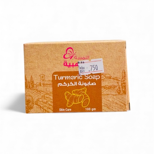 صابونة اللمسة الدهبيه الكركم 100 جرام