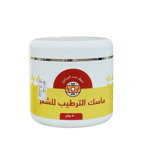 ماسك الترطيب للشعر 500 جرام - الفوائد يساعد فى ترطيب الشعر يساعد فى اصلاح الشعر التالف و المتقصف يعمل على تنعيم الشعر و زيادة لمعانة الاستخدام ضعى كمية مناسبة من الماسك على الشعر و التركيز على الاطراف و المناطق التالفة ثم اتركيه من 10 الى 15 دقيقة ثم اشطفى الشعر جيدا بالماء الدافىء&nbsp; يستخدم مرتين بالاسبوع