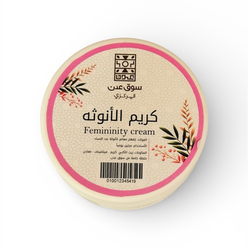 “Femininity cream.” - الفوائد اظهار معالم الانوثة عند النساء الاستخدام مرتين يوميا المكونات :- زيت الاكبي - كريم - فيتامينات - معادن - خلطة خاصة من سوق عدن