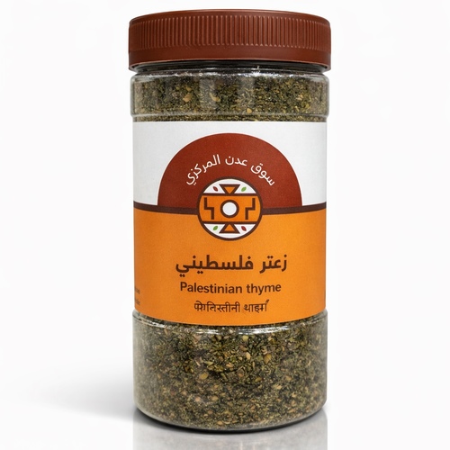 Royal Palestinian Thyme 450 Box