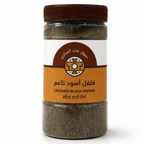 Washed black pepper 450 grams