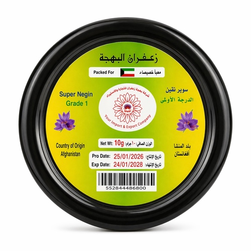 Al Bahja Saffron Super Negin 10g First Grade