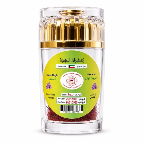 Al Bahja Saffron 5 grams