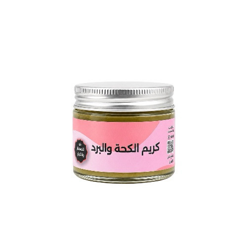 Cough and Cold Cream – 100 g - Benefits:
Very helpful for those suffering from cough, cold, and fever.
Usage:
Apply it to the soles of the feet before bedtime, then wear socks.