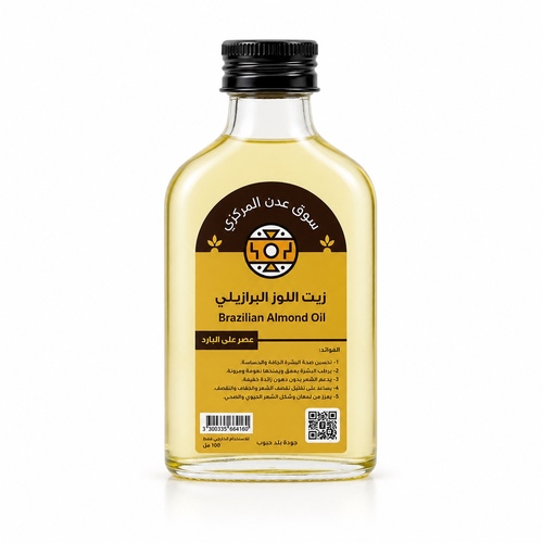 Brazilian Almond Oil Cold Pressed 100ml - فوائد زيت اللوز البرازيلي يمنع تطور الأورام في الغدد الثديية. يقلل اللوز من التقلصات المؤلمة خلال فترة الحيض يشبع الشعر من الداخل بالمعادن الثمينة