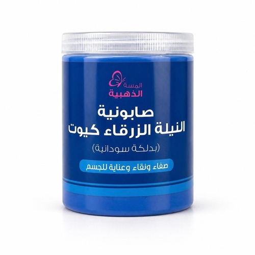 Cute Blue Nile Soap 700g