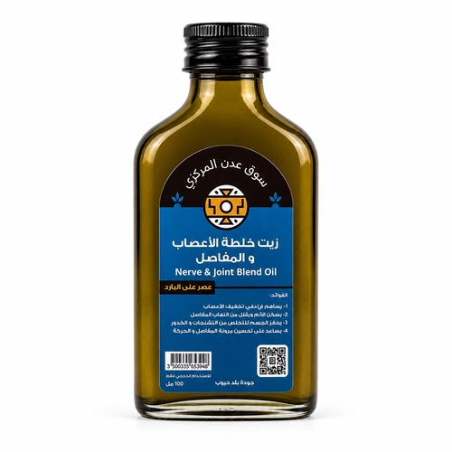 Cold pressed nerve and joints mixture oil 100ml - فوائد زيت الاعصاب و المفاصل يحتوى على العديد من الاعشاب المفيدة للاعصاب و المفاصل يعمل على تخفيف الام و التهابات المفاصل مضاد للالتهابات يحتوي على اعشاب قد تساعد في تقليل الالتهاب وتخفيف الألم.