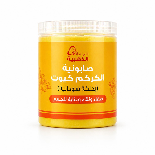 Cute Turmeric Soap 700g