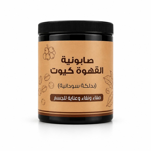 Cute Coffee Soap 700g