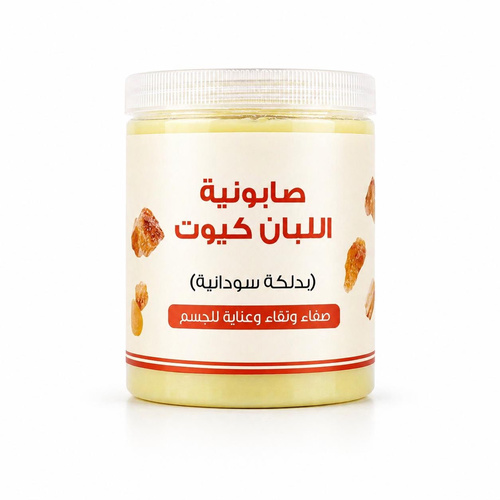 Cute Frankincense Soap 700g