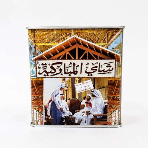 شاي المباركيه 300جم
