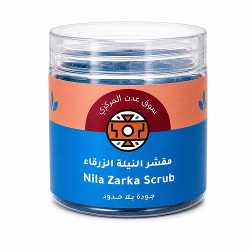 مقشر النيلة الزرقاء من سوق عدن