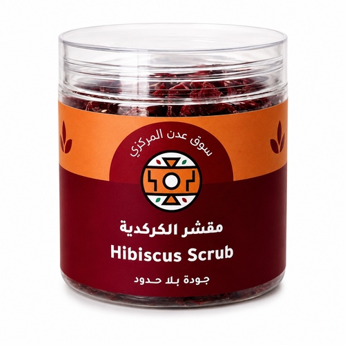 مقشر الكركدية من سوق عدن
