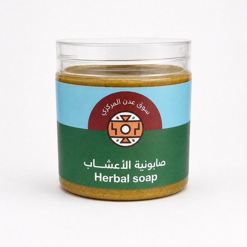 صابونية الأعشاب سوق عدن