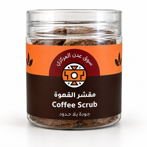 مقشر القهوه سوق عدن