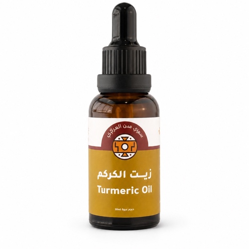 زيت الكركم 30مل عصر بارد